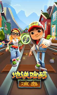 地铁跑酷 最新爆料,惊险刺激，挑战极限！